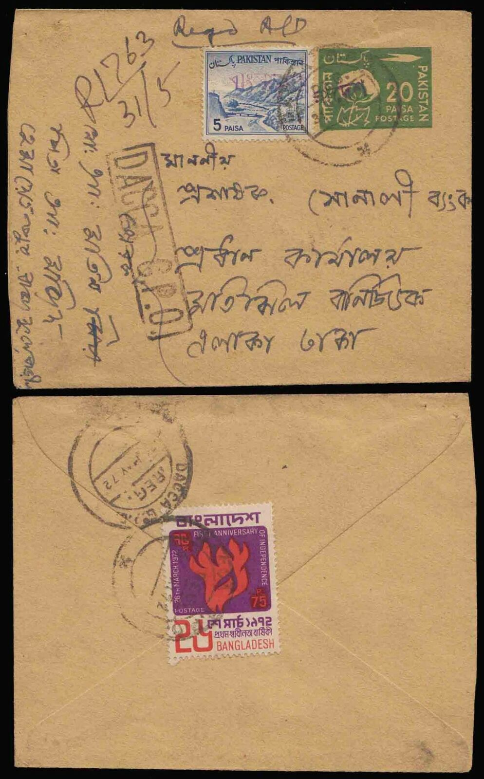 Bangladesh Uprated Provisional H.s. Postal Stationery Envelope From Dacca Gpo
