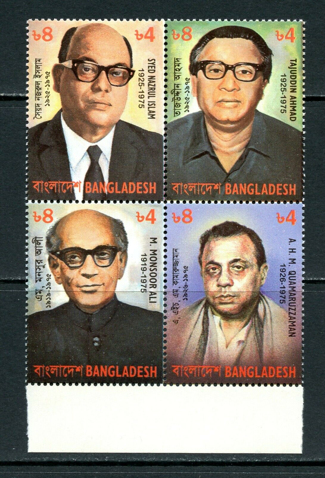 V331  Bangladesh 1996  Famous People  Block    Mnh