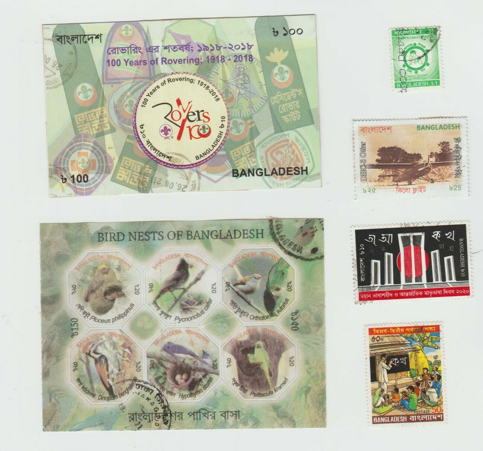 Bangladesh 6 Postage Stamps Used